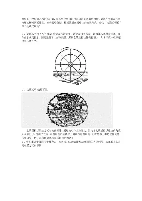 船的推进装置