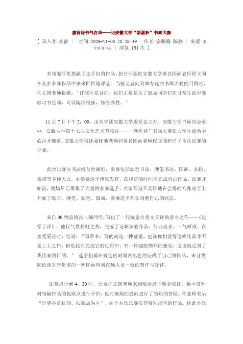 腹有诗书气自华