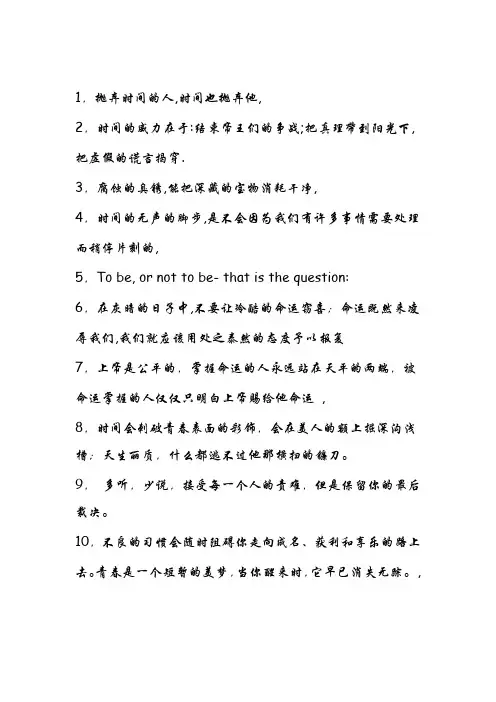 亚里士多德语录