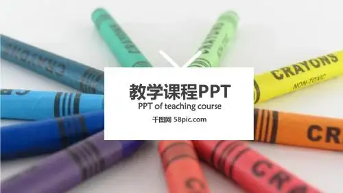 教学总结PPT培训课件教育培训教学课件通用PPT模板