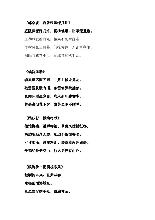 欧阳修十首名诗