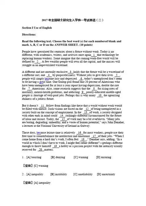 2017考研英语二真题和答案解析.doc