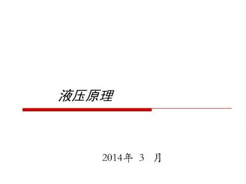 掘进机培训课件(培训)