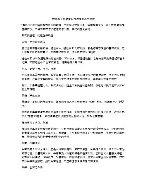 熬夜脸上起痘痘 6种战痘食品来助攻