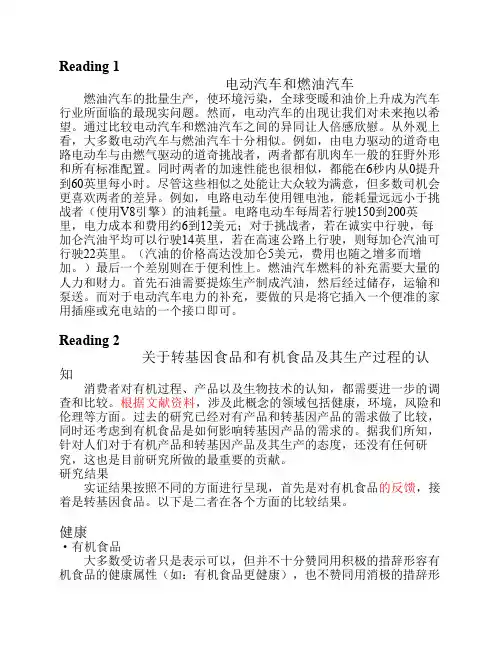 Unit 3 课文翻译