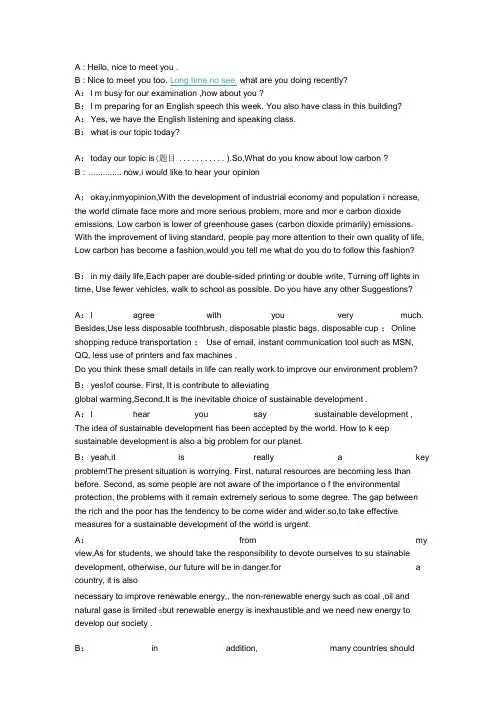 研究生英语期末口语话题4.docx