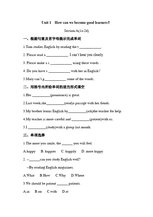 人教版九年级上册英语Unit 1 SectionA同步练习(含答案)