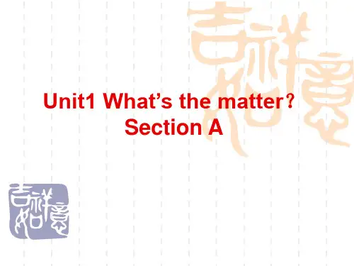 2014人教版八年级英语unit 1 what's the mater