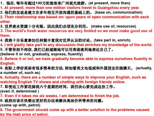 必修一和必修二三四翻译练习20页PPT课件
