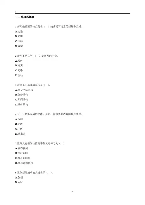 自考公共关系学第七章练习题