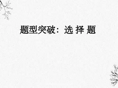 高考全国卷历史选择题答题技巧