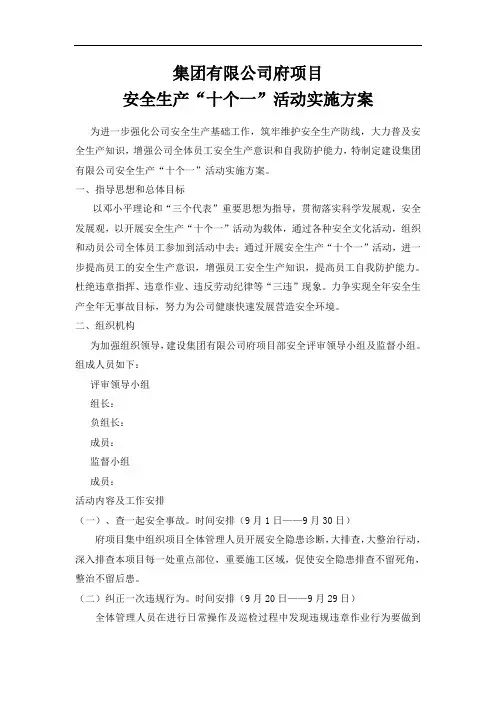 十个一活动实施方案