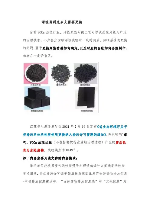 活性炭到底多久需要更换