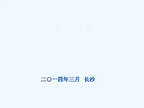 创新型QC课题-(陈革)
