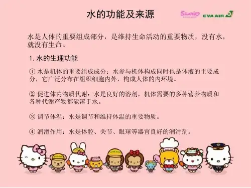 学前儿童卫生学