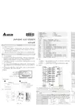 DELTA dvp-02hc高速计数器模块 使用说明