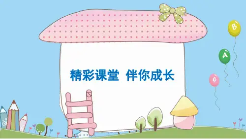 外研版英语小学六年级下册 Module7全模块课件