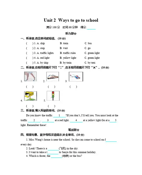 pep六年级英语上册Unit 2测试题及答案