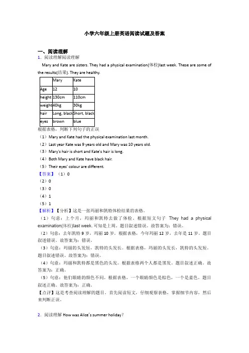 小学六年级上册英语阅读试题及答案