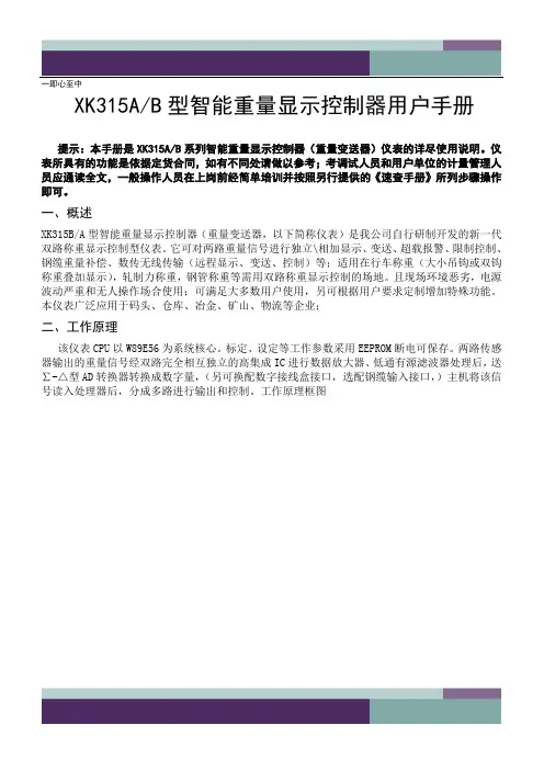 AB表 用户手册
