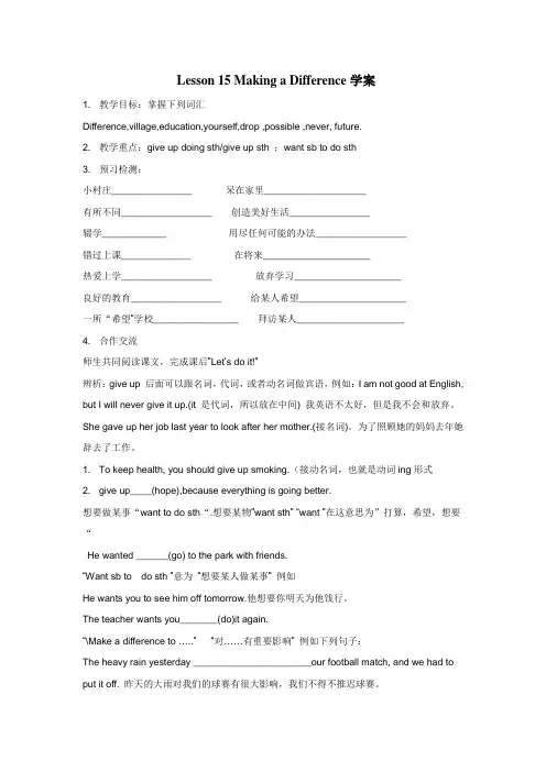 冀教版英语七年级下册 Lesson 15 Making a Difference学案