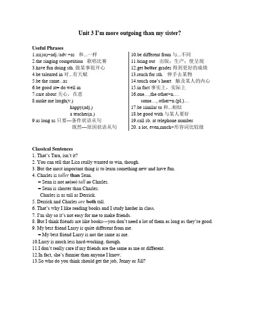 Unit 3重点短语与句子