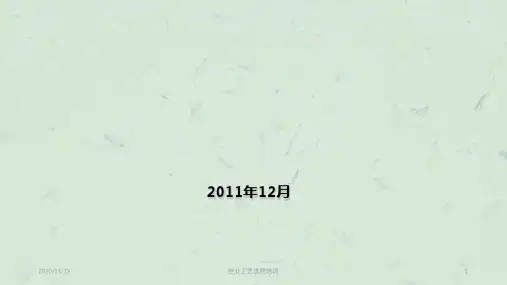 空分工艺流程培训PPT
