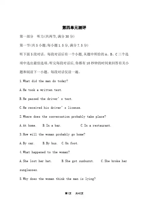 人教版高中英语必修第三册课后习题 Unit 4 第四单元测评卷