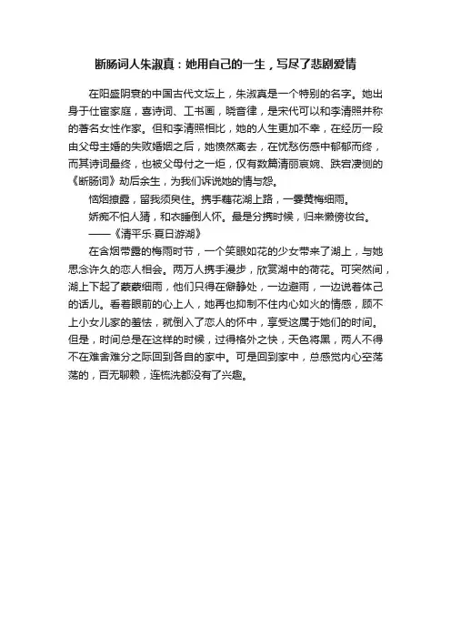 断肠词人朱淑真：她用自己的一生，写尽了悲剧爱情