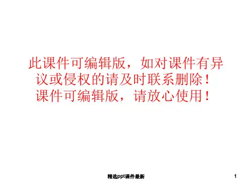 体积与容积的认识PPT课件