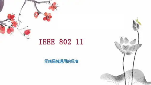 IEEE 802 11