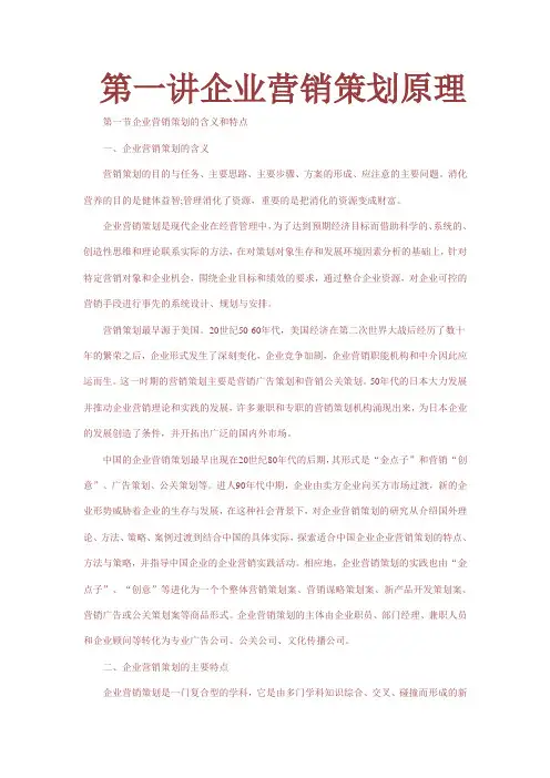 策划原理