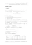 4电缆截面积计算
