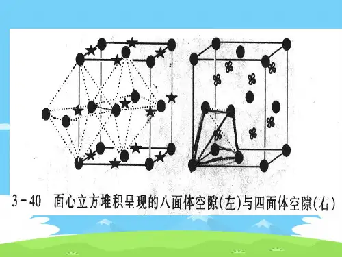 人教版化学选修五第二章第三节卤代烃