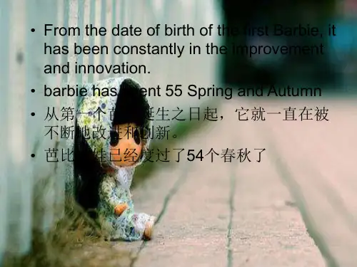 芭比介绍