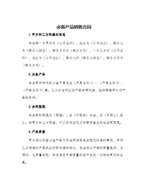 采购部门考核目标责任书