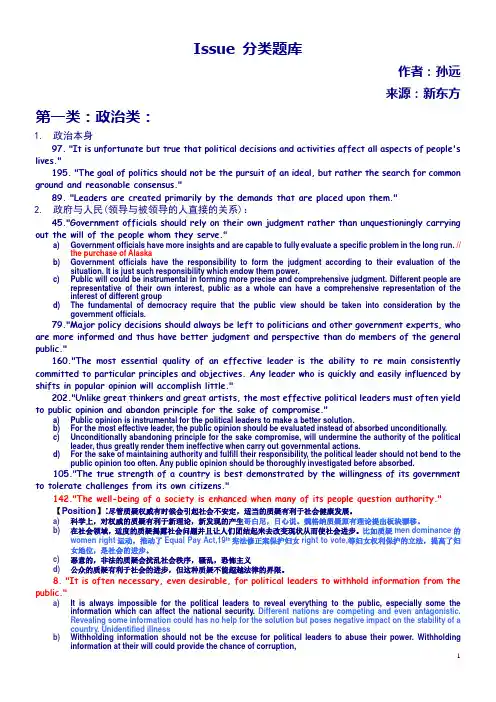 !加精啦!ISSUE分类高频提纲