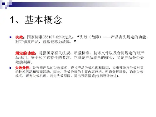 汽车零部件断裂失效分析简述(岑举