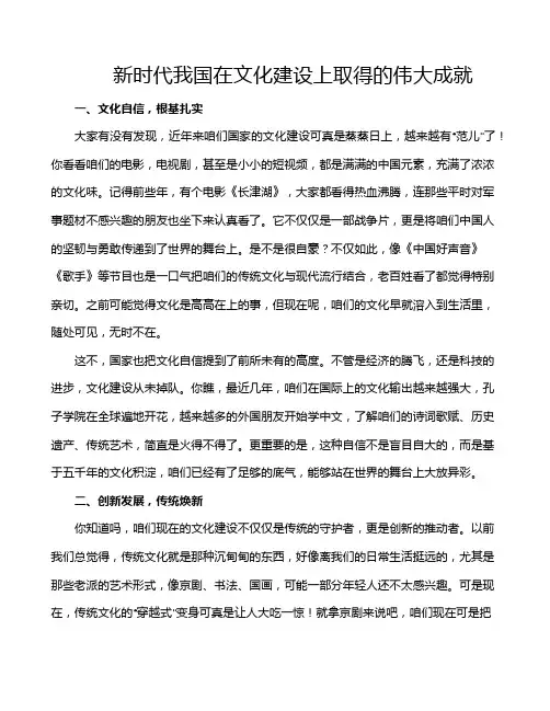 新时代我国在文化建设上取得的伟大成就