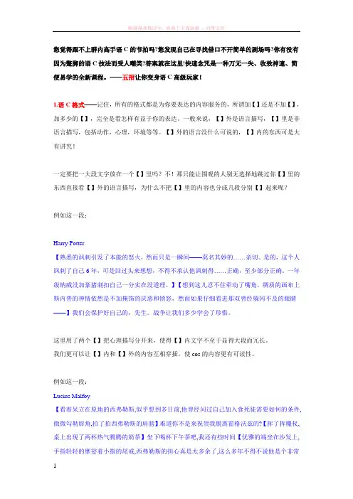 快速念咒魔法入门新手语c小课堂 (1)