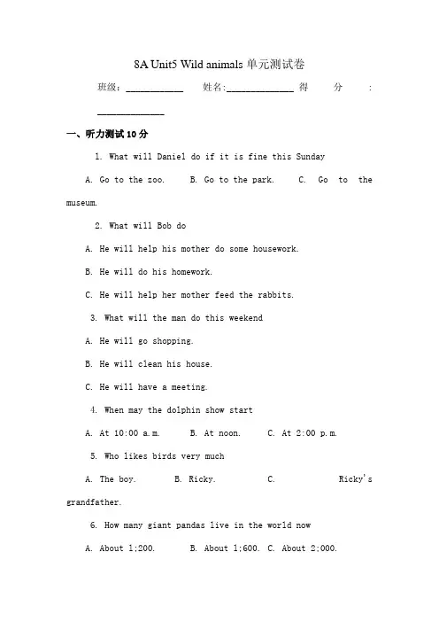 牛津译林版英语Wildanimals单元测试卷含答案