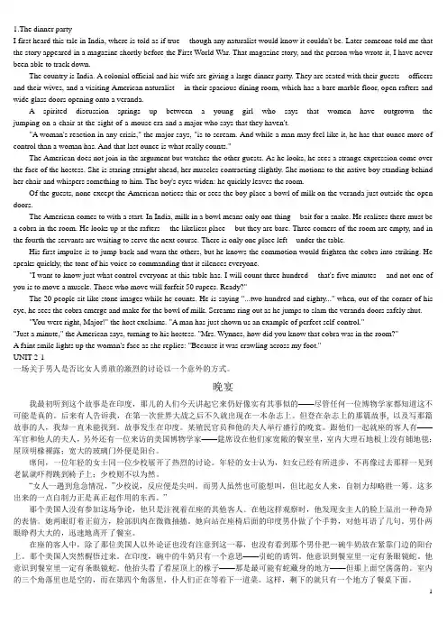 大学英语精读第三版第二册中英文课文翻译