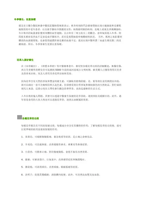 花草茶的功效