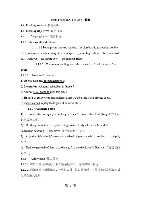 人教版英语九年级全一册教案：Unit14 SectionA(1a-2d)-教育文档