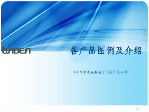 MUSASHI机械臂点胶机介绍2ppt课件