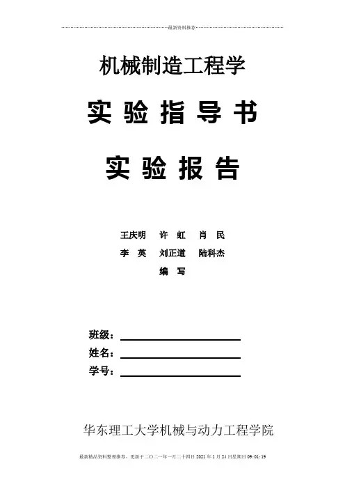 在切削实验和生产中,可以用测力仪测量切削力