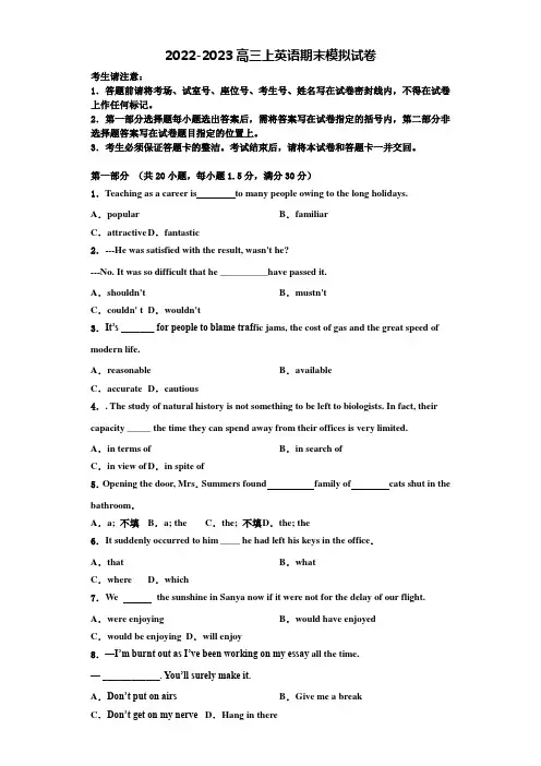 湖北省宜昌金东方高级中学等部分示范学校2022年高三英语第一学期期末质量跟踪监视模拟试题含解析