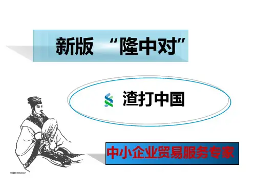 渣打银行战略转型