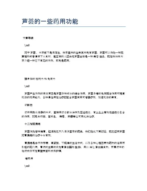 芦荟的一些药用功能【医学养生常识】