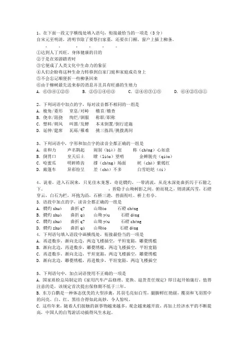 2015陕西省高考语文试题及详细答案知识大全_图文